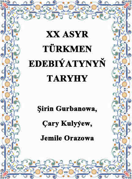 XX Asır Türkmen Edebiyatının Tarixi-Şirin qurbanova-Çarı quliyev-cemile Orazova